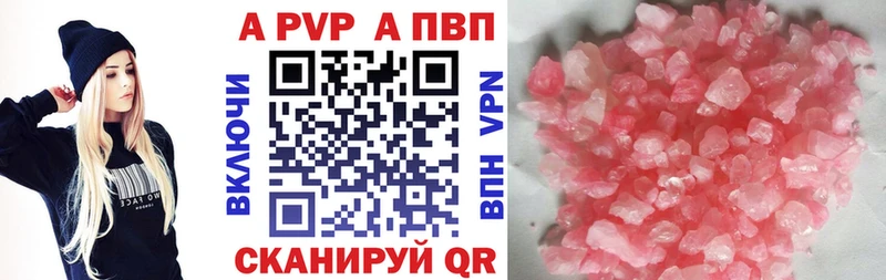 Alpha-PVP кристаллы Бирюч