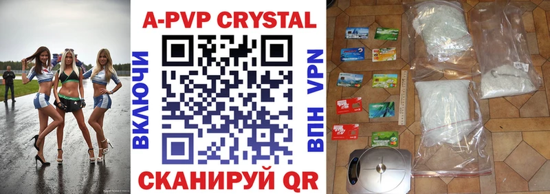A-PVP СК  Бирюч 