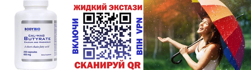 БУТИРАТ оксибутират  гидра как зайти  Бирюч 