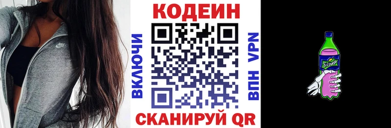 Codein Purple Drank  Бирюч 