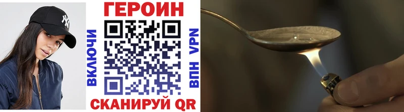 цена Бирюч Героин Heroin