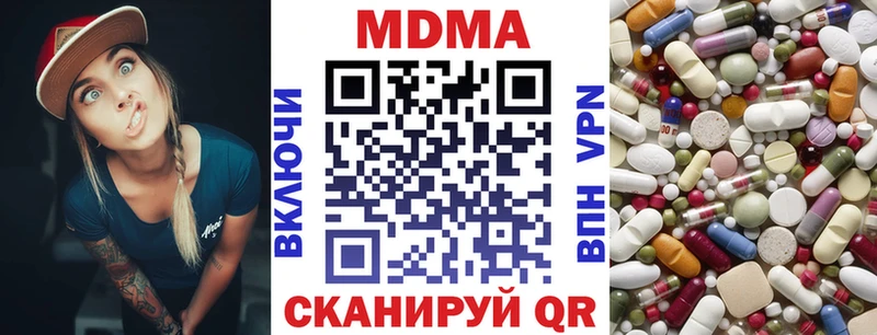 МДМА кристаллы сколько стоит Бирюч