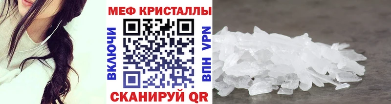 Мефедрон кристаллы  Бирюч 