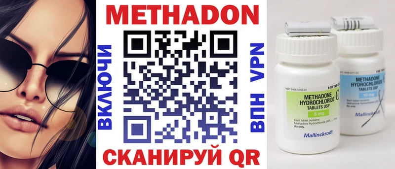 Метадон methadone  hydra как зайти  darknet Telegram  Бирюч 