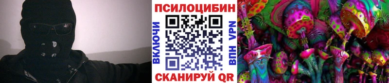 Псилоцибиновые грибы ЛСД  Бирюч 